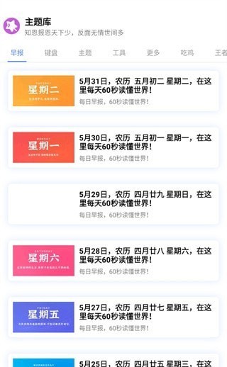 ztkucc主题库安卓仿苹果app