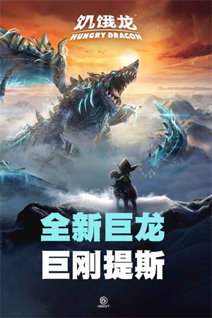 Hungry Dragon