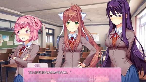 Doki Doki Literature Club!