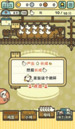 智慧养鸡赚钱福利