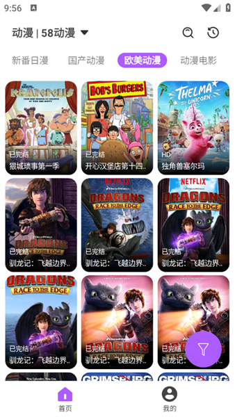 影迷