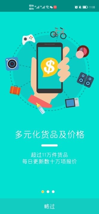 Price香港格价网