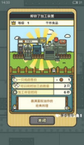 智慧养鸡赚钱福利
