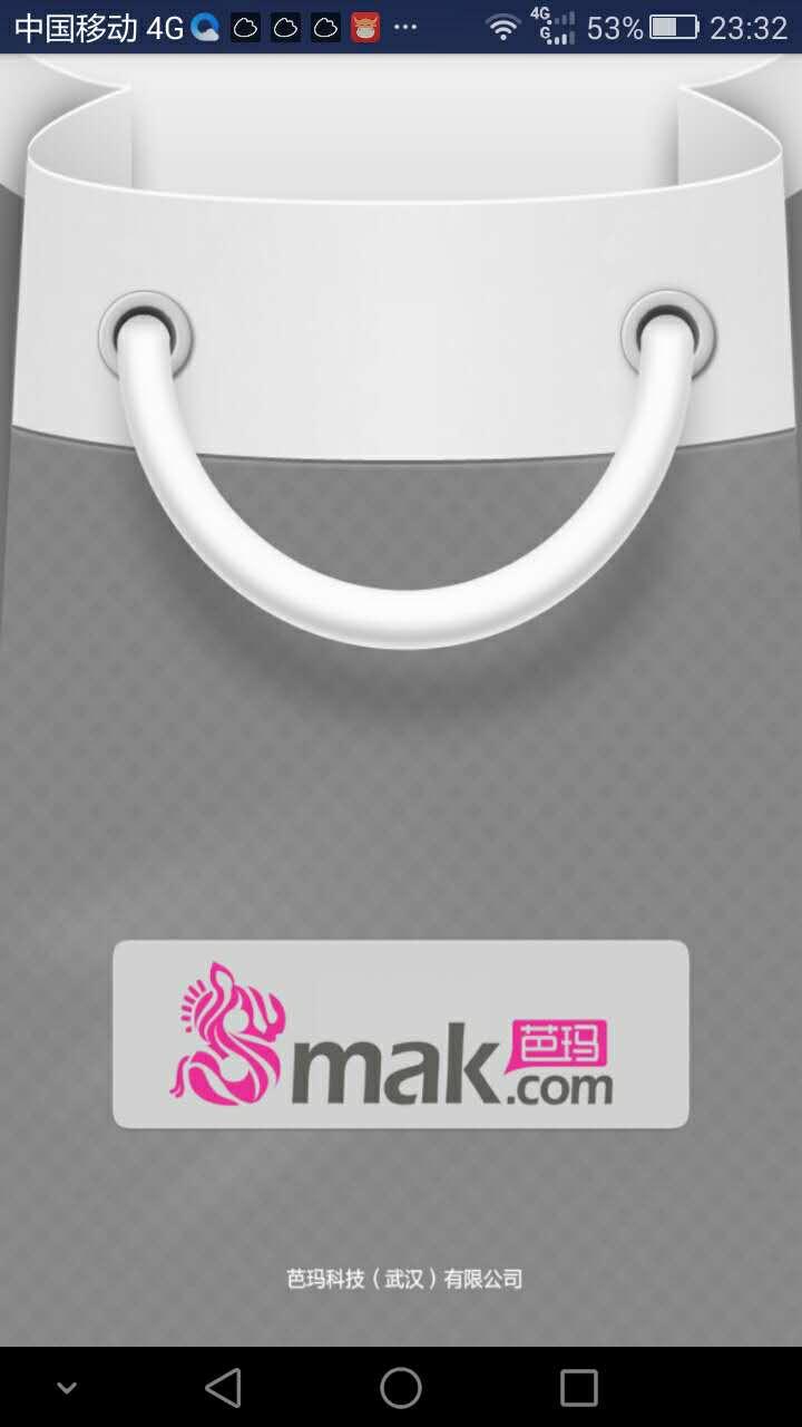 芭玛网(美妆购物软件)