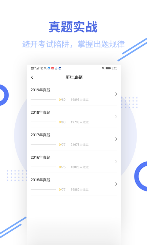 一级建造师帮考题库