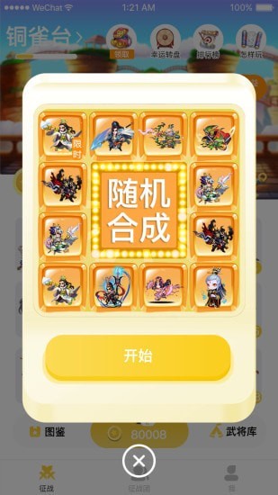 历朝主公