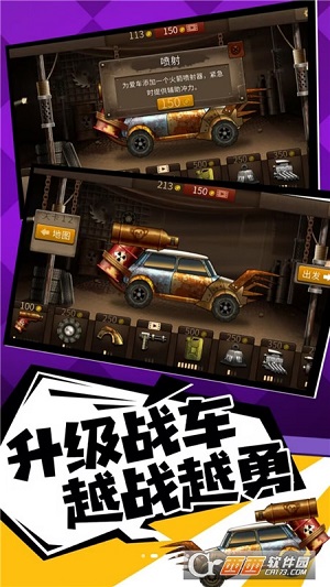 狂暴飞车僵尸 中文版