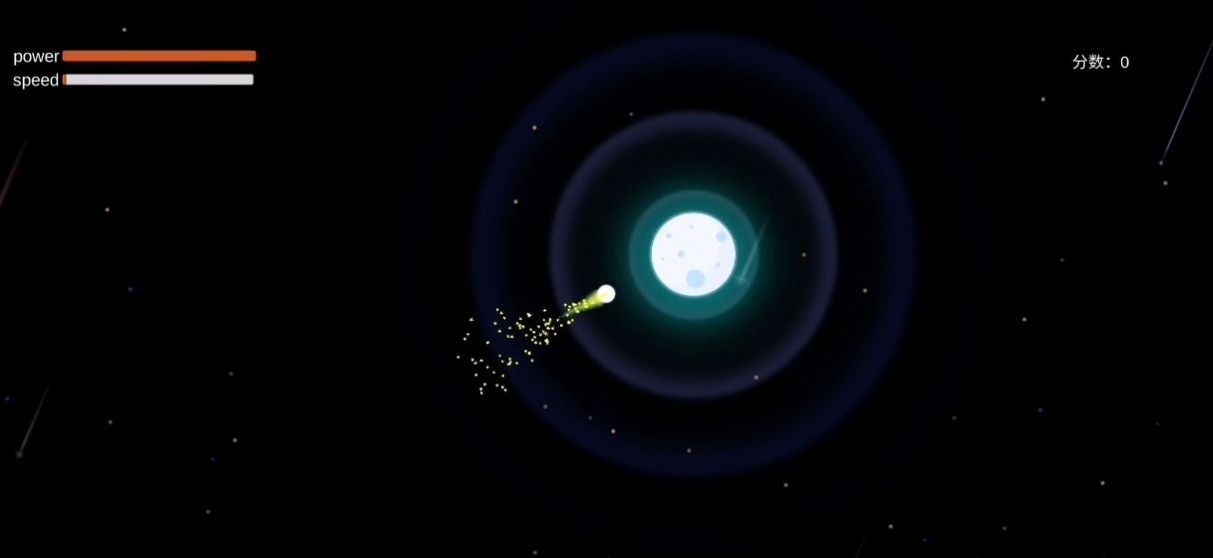 陨落流星最新版