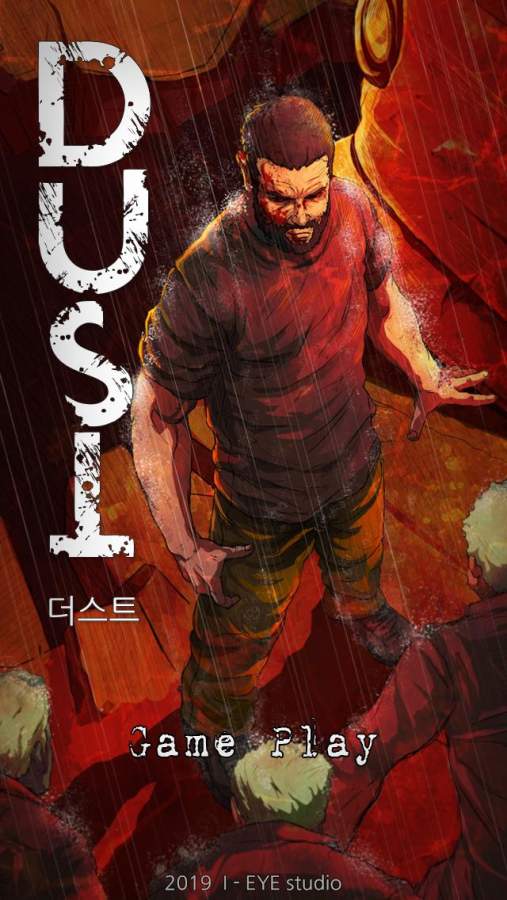 尘埃：最后的幸存者