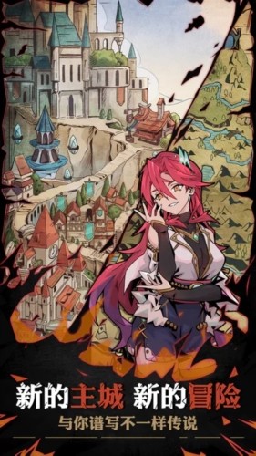 不一样传说2 测试版