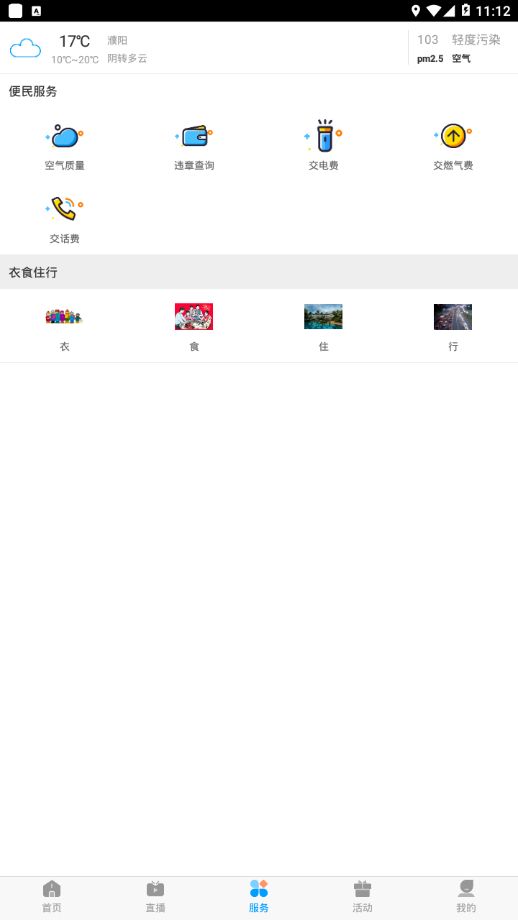 今日濮阳 今日濮阳