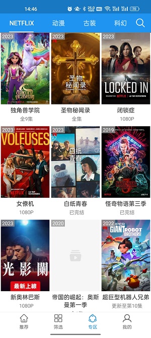 电影雷达