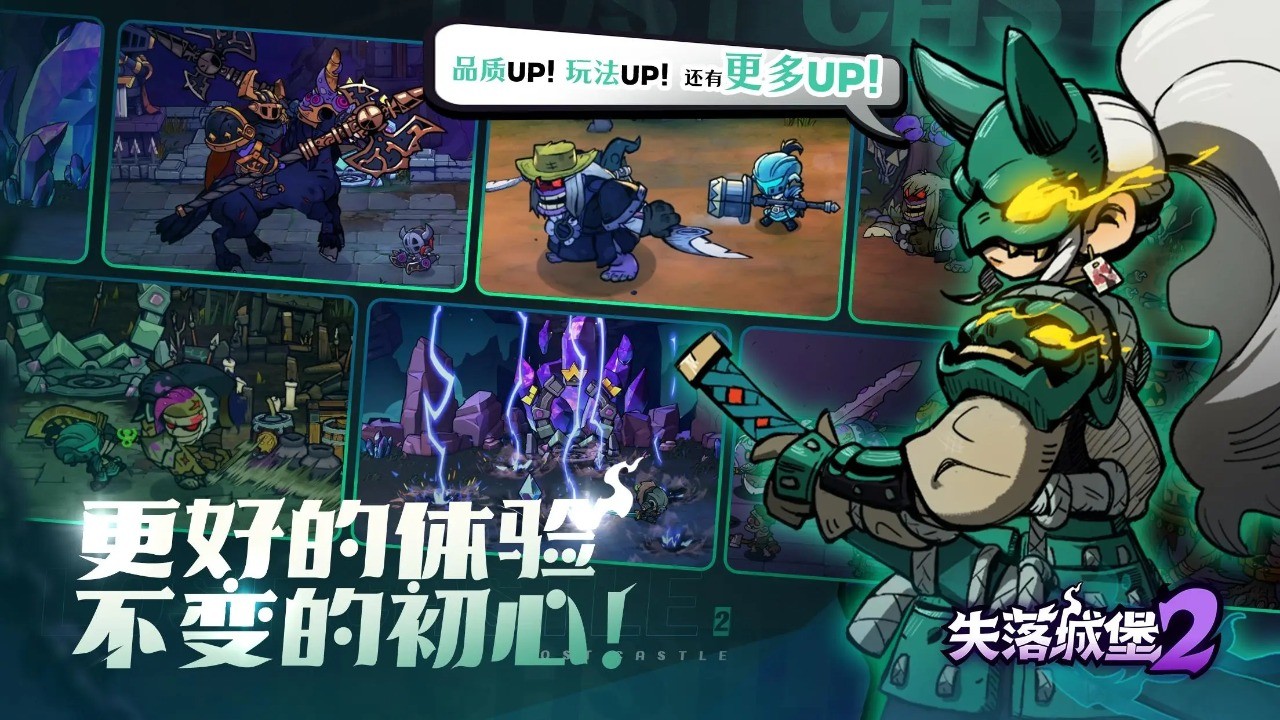 失落城堡2（TapTap测试版）