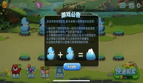 怪物变变游戏赚钱