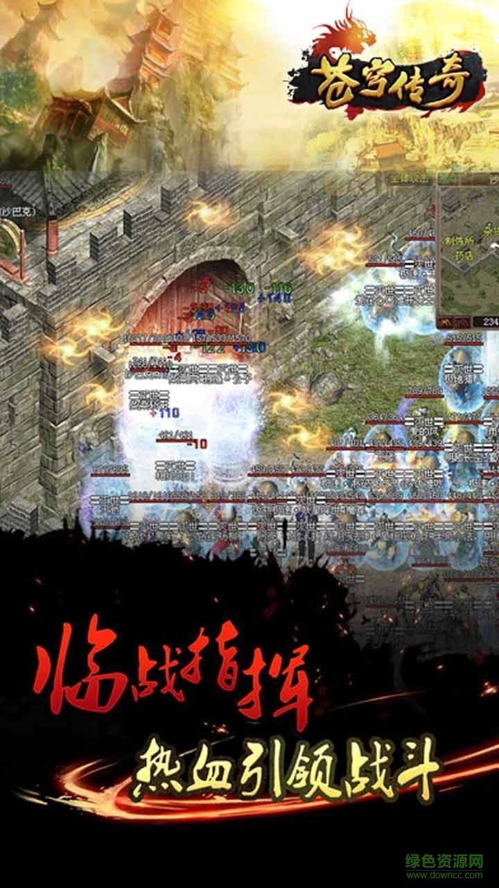 苍穹传奇1.76公益版