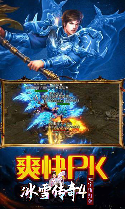 战歌(新冰雪传奇) 战歌(新冰雪传奇)