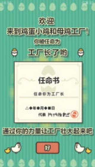 智慧养鸡赚钱福利