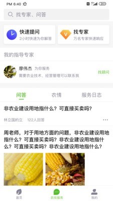 智农澜湄