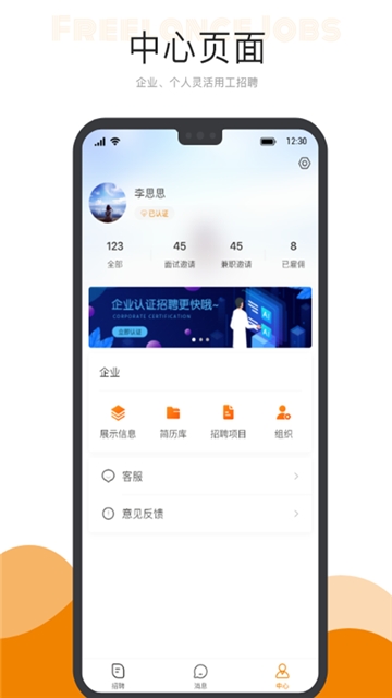 自由工作