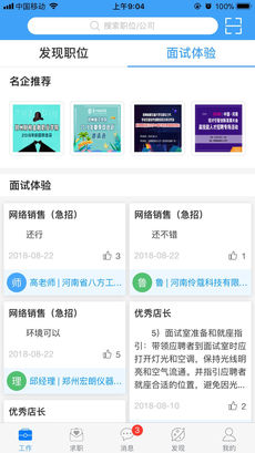 九博闪聘 九博闪聘