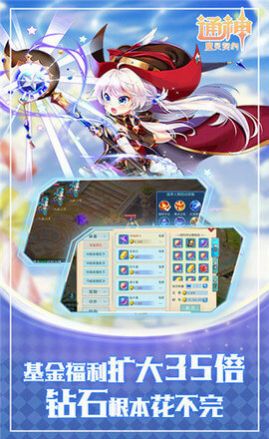 通神（魔灵契约定制版）