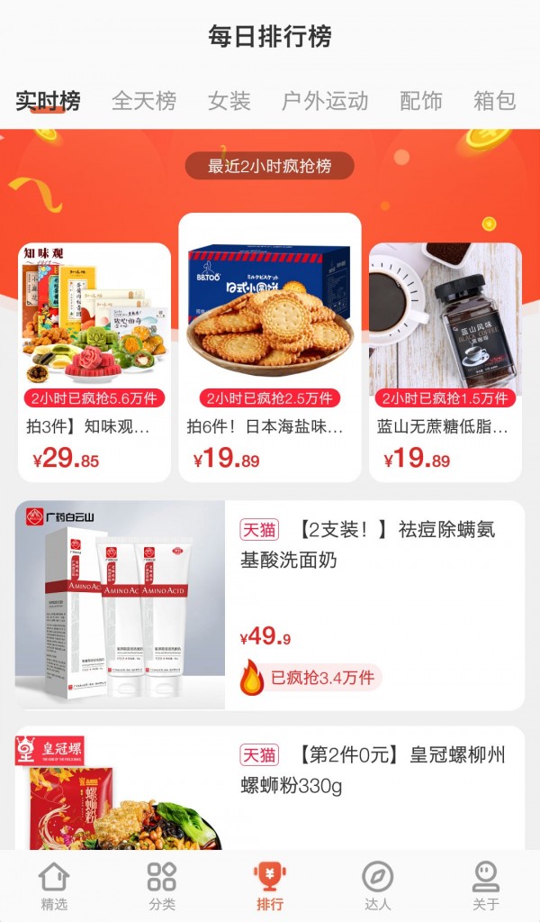 券享家 券享家