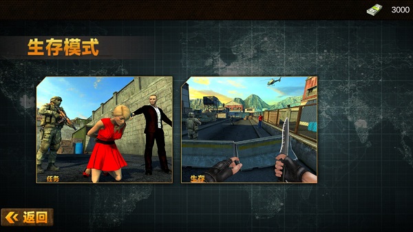 城市射击特工 城市射击特工