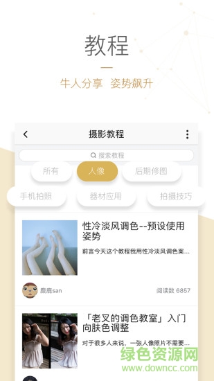 图虫