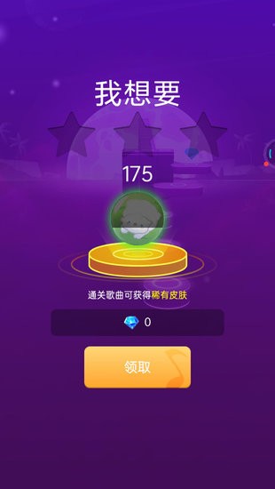 炫彩音跃