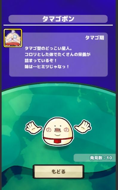 ﾄﾞｯｺｲ星人