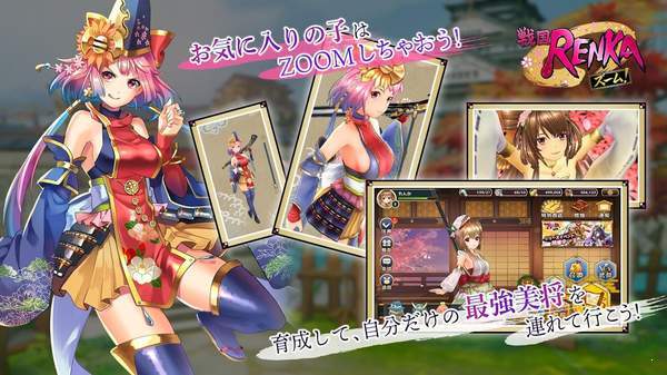 戦国RENKA