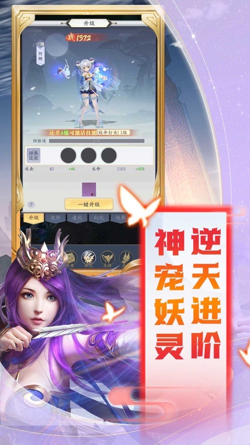 神将降魔剑镇八荒