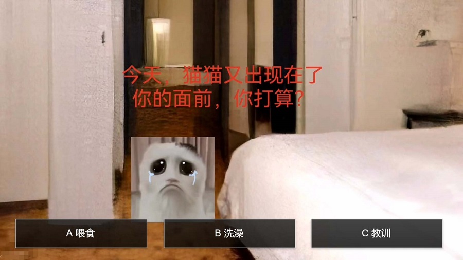 恐怖大蓝猫