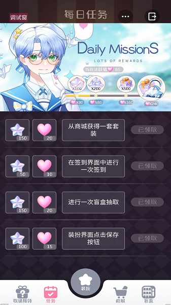 少女造型师正版