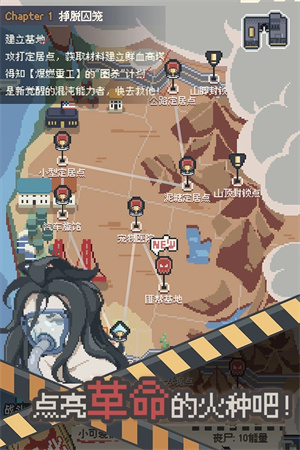 丧尸派对 官网版