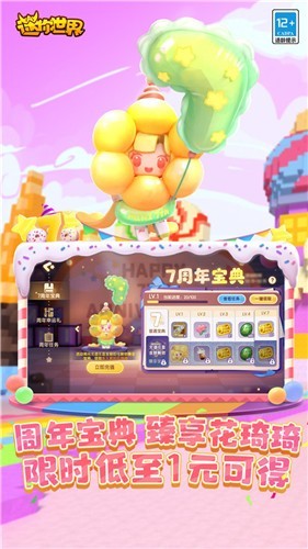 迷你世界1.24.6版本