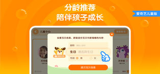 爱奇艺动漫