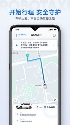 Apollo GO