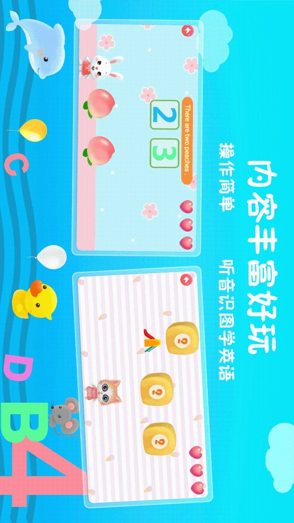 航航儿童英语