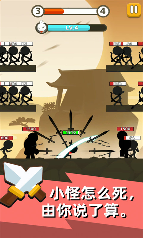 我是武林盟主 我是武林盟主