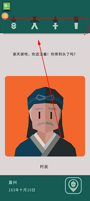 王权:三国 王权:三国