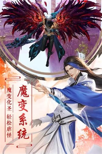 三生问道（登录送满V）