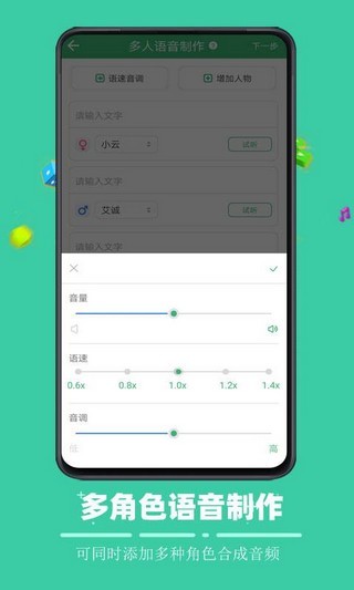 AI配音秀