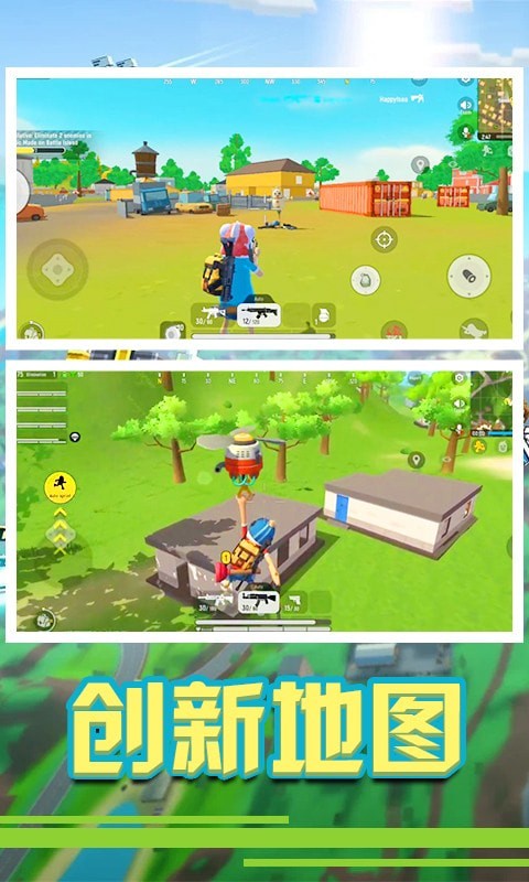 香肠精英派对最新版本