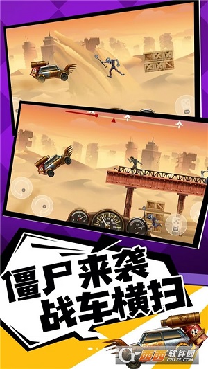 狂暴飞车僵尸 中文版 狂暴飞车僵尸 中文版
