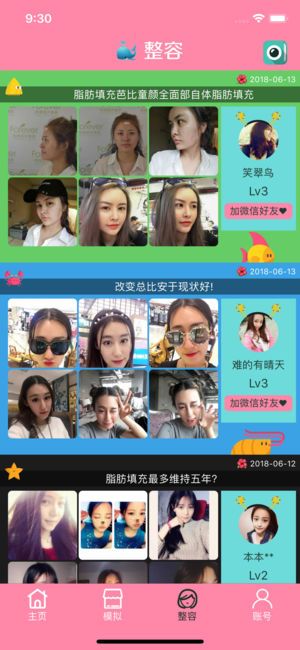 明星脸指数