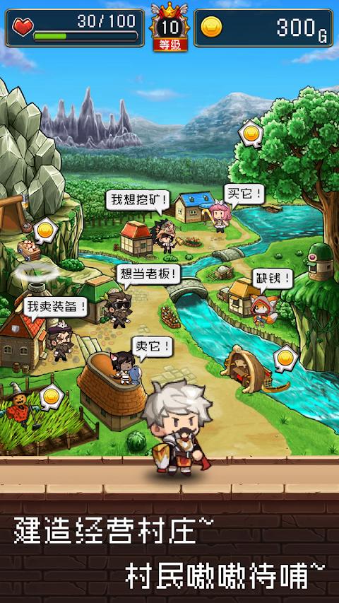 勇者是村长大人