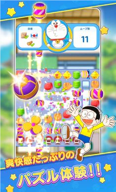 哆啦A梦Puzzle de Resort Make日服