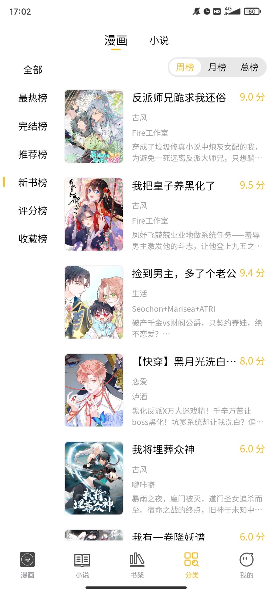 多阁漫画app