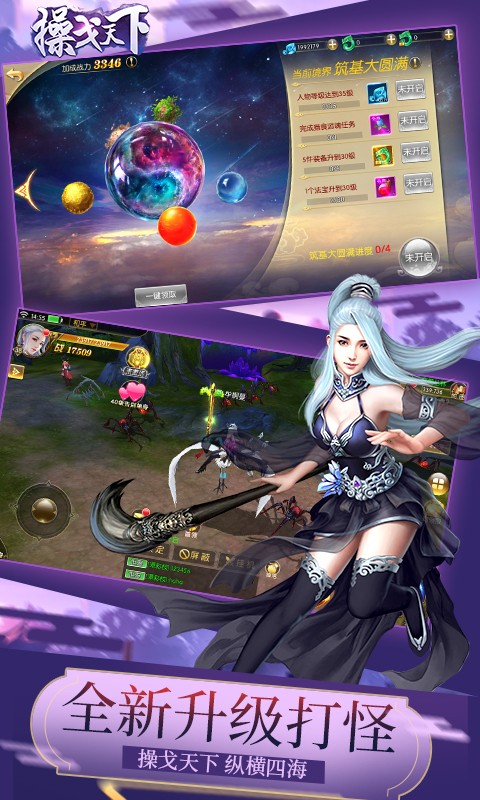 斩仙天下（十倍返利）